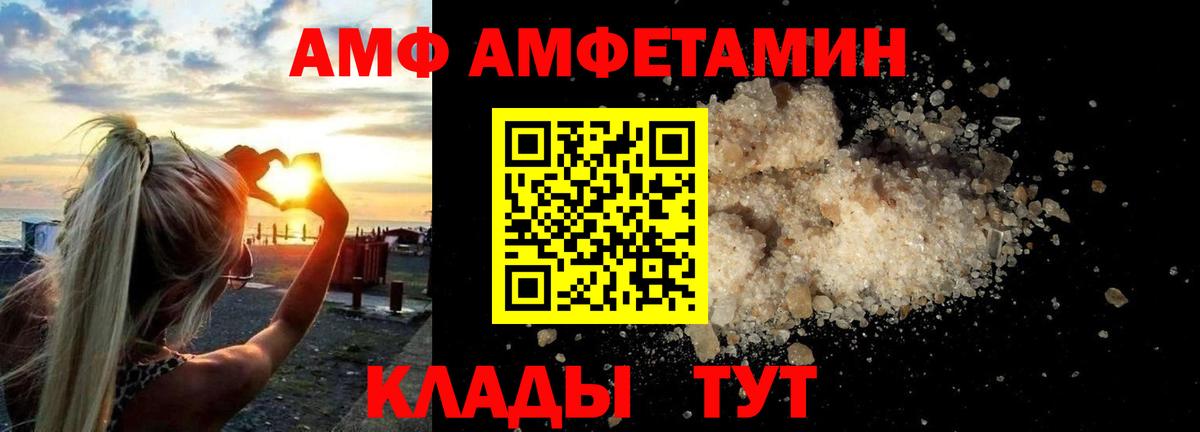 Нефтекамск  АМФЕТАМИН 98%  Амфетамин  Вход с VPN  АМФ 