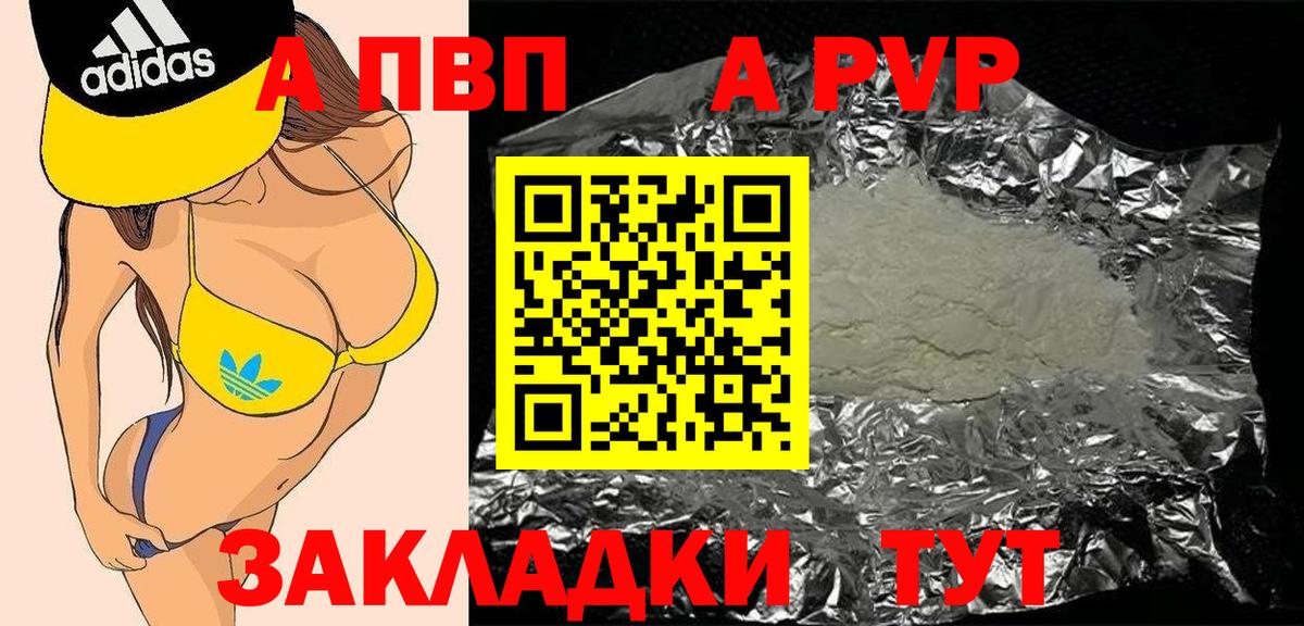 Нефтекамск  Alpha-PVP СК КРИС  Alpha PVP СК КРИС  Alfa_PVP  Вход с VPN 