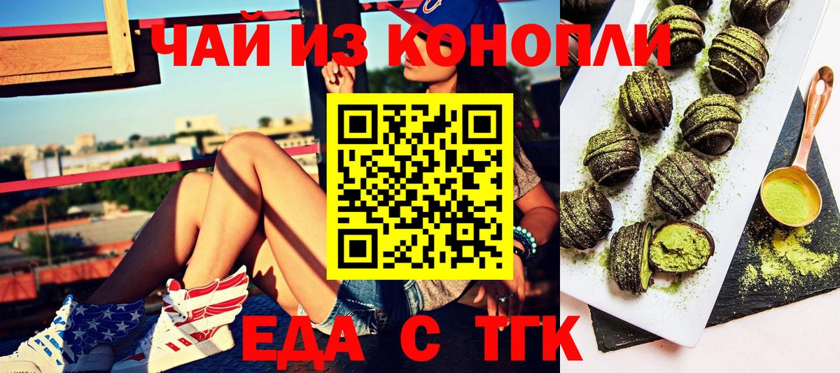 Нефтекамск  Canna-Cookies конопля  Вход с VPN 