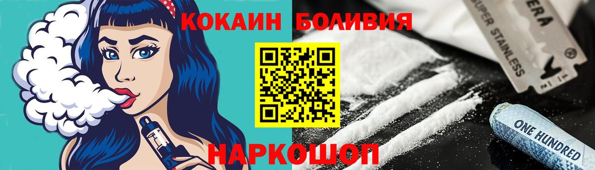 Кокаин Fish Scale  Cocaine  Нефтекамск  Cocaine VHQ  Вход с VPN 