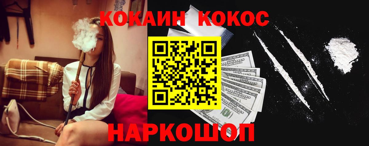 Кокаин Эквадор Нефтекамск