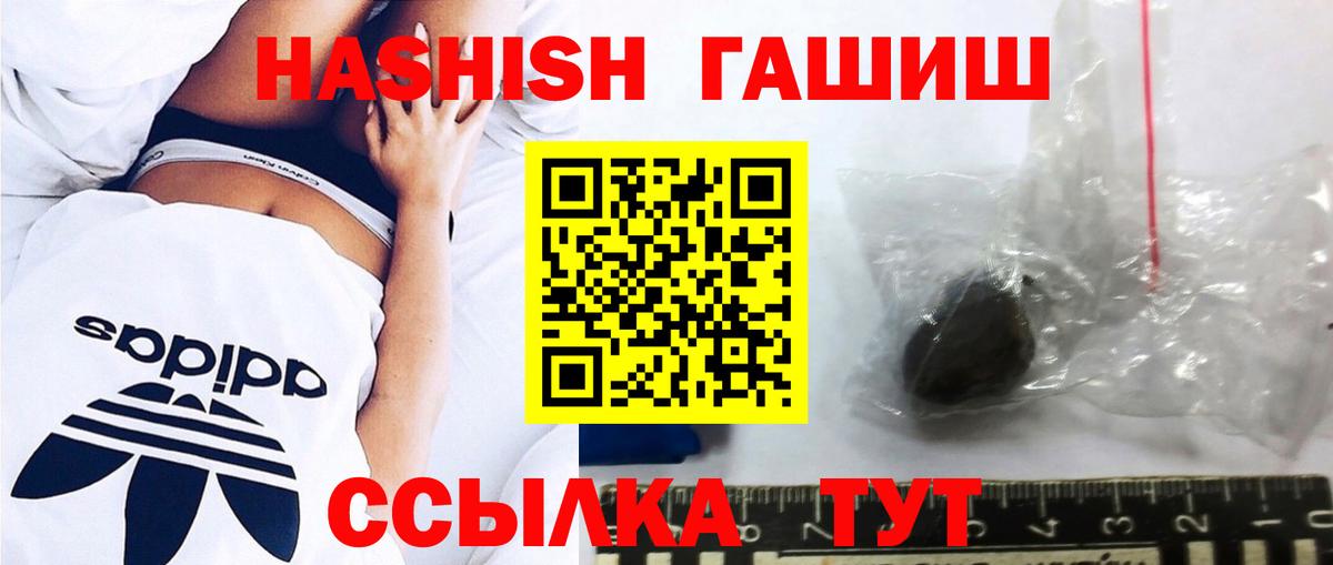 где продают   ГАШ VHQ  Вход с VPN  ГАШ  ГАШИШ ice o lator  Нефтекамск 