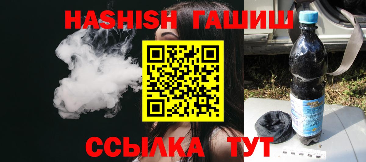 ГАШИШ Cannabis Нефтекамск