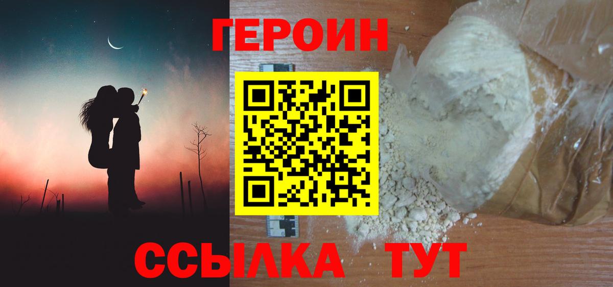 Нефтекамск  Героин хмурый  Вход с VPN 