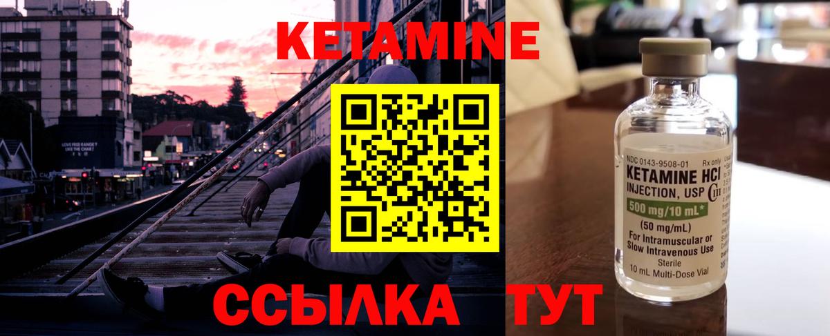 КЕТАМИН VHQ  КЕТАМИН VHQ  Нефтекамск  Вход с VPN 