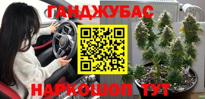 каннабис Бузулук