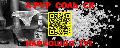 apvp Будённовск