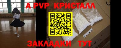 apvp Будённовск