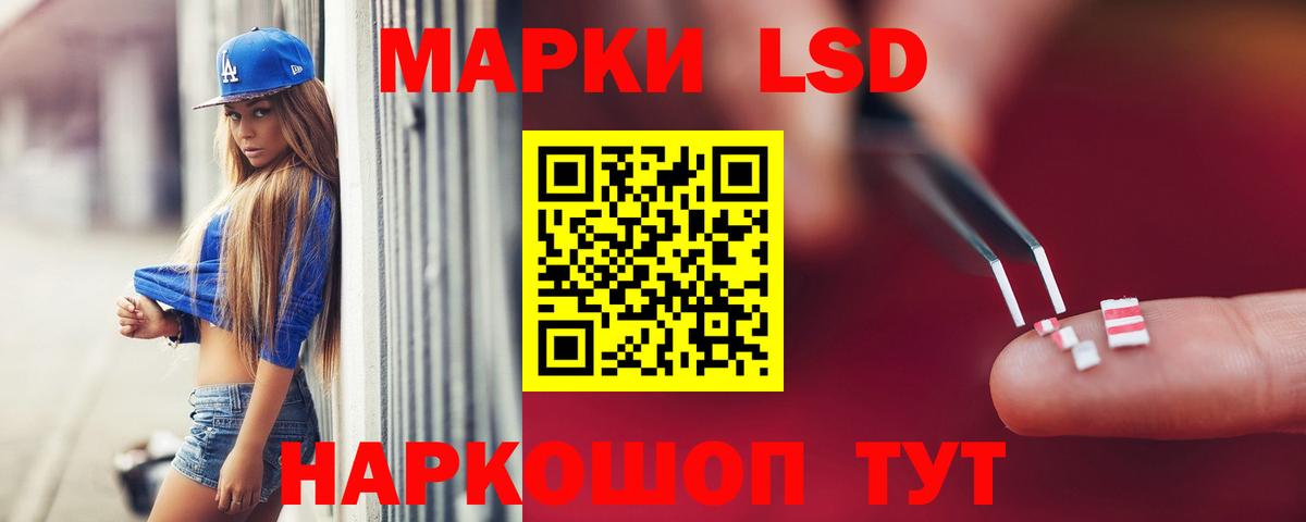 LSD-25 экстази ecstasy Нефтекамск
