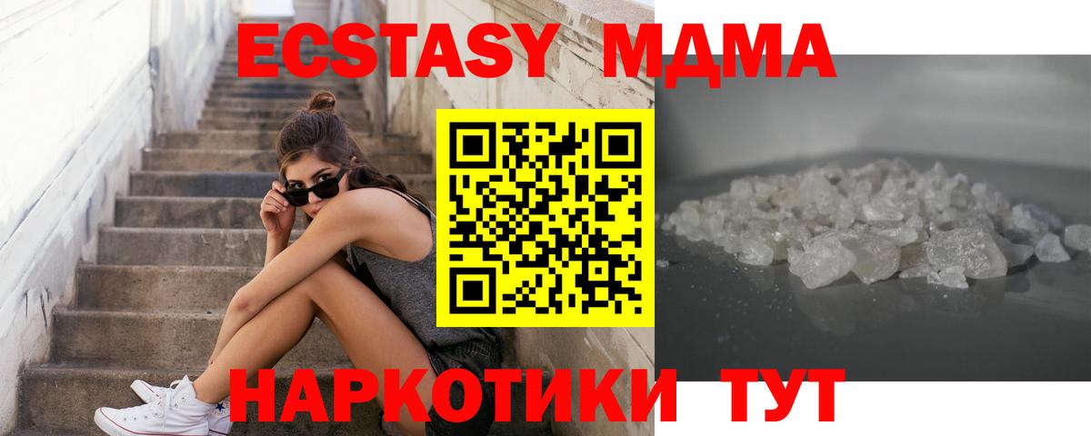 МДМА  Вход с VPN  МДМА VHQ  Нефтекамск  MDMA кристаллы 