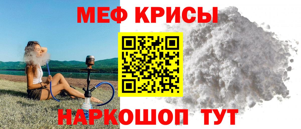 МЯУ-МЯУ  ссылка на мегу tor  Меф кристаллы  Нефтекамск  МЕФ кристаллы  Вход с VPN 