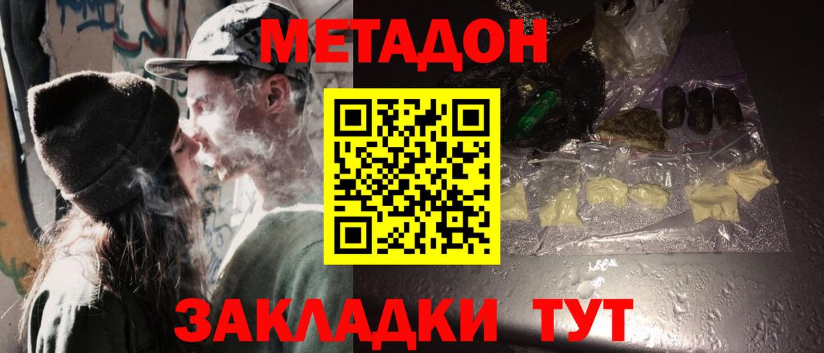 Метадон белоснежный Нефтекамск
