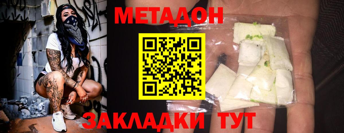 МЕТАДОН VHQ  Вход с VPN  МЕТАДОН кристалл  Нефтекамск 