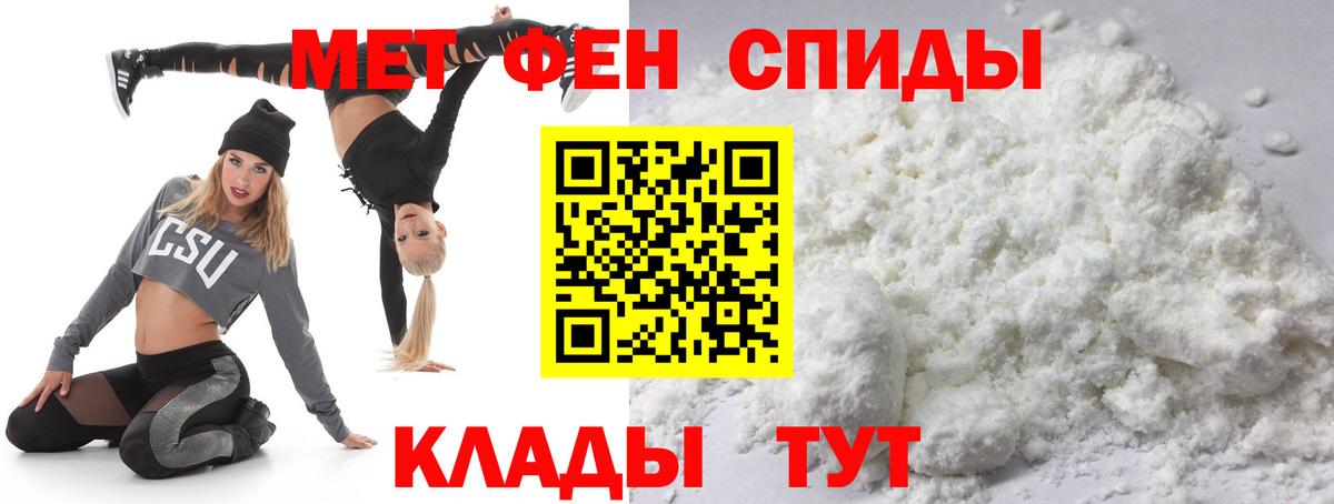 Метамфетамин кристалл Нефтекамск