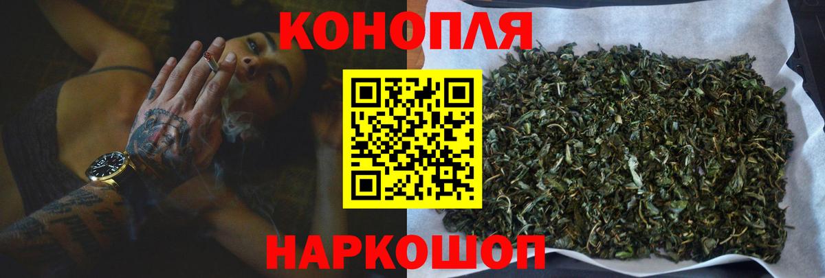 Конопля планчик  Канабис THC 21%  Вход с VPN  Нефтекамск  Бошки Шишки ГИДРОПОН 